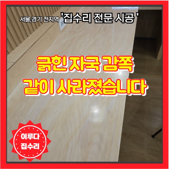  도서실 책상 찍힘과 스크래치 전체 교체 대신 시트지 필름 시공으로 해결한 현장