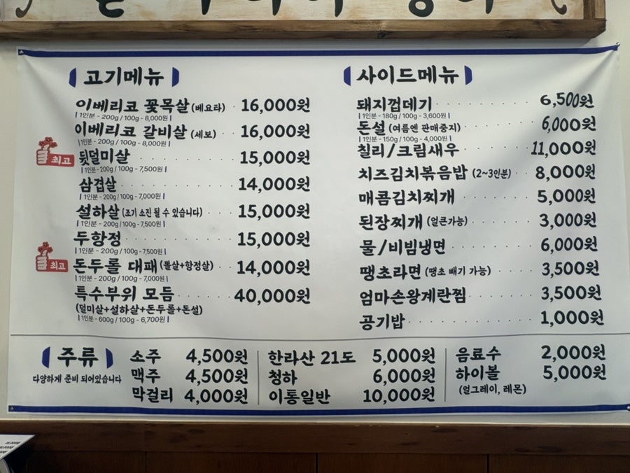 평화김해뒷고기 원주단구점 사진 4