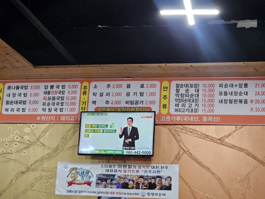 원평시골피순대 남부시장점 사진 3