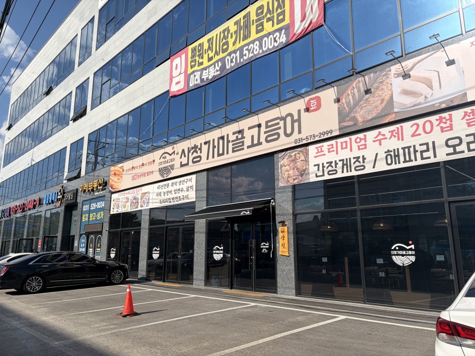 Sancheonggamagolgodeungeo photo 1