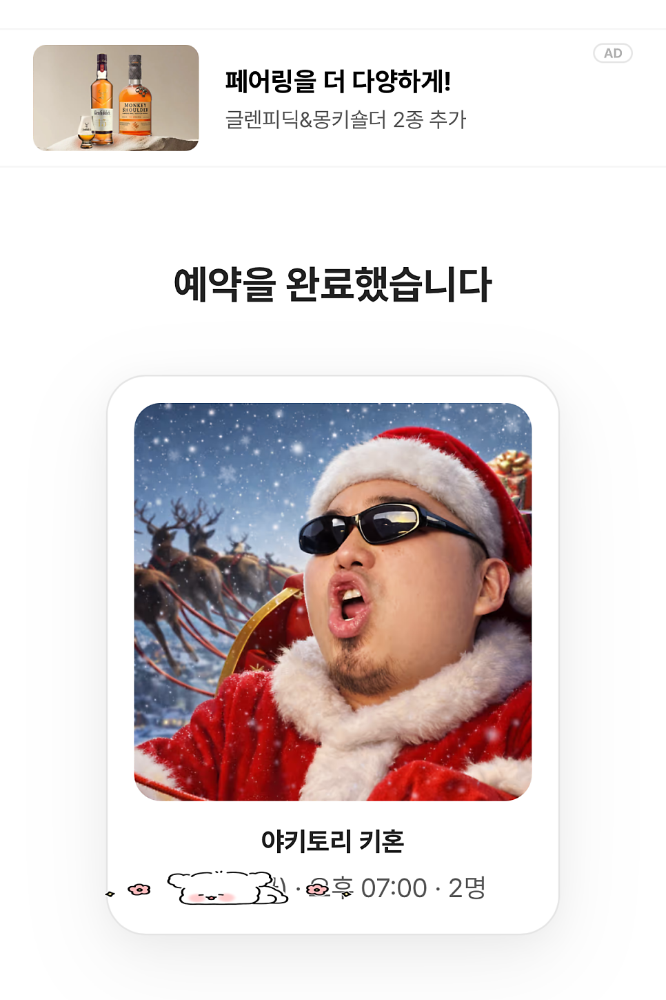 야키토리 키혼 사진 4