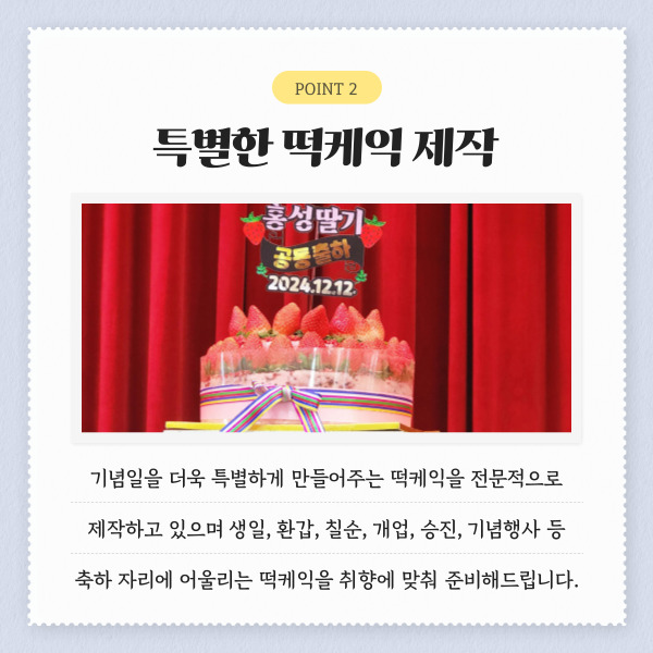 종로떡집 사진 3