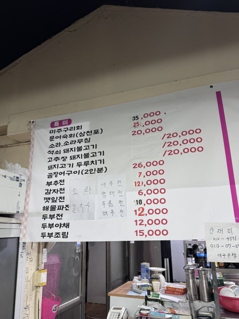이천석쇠구이 사진 2