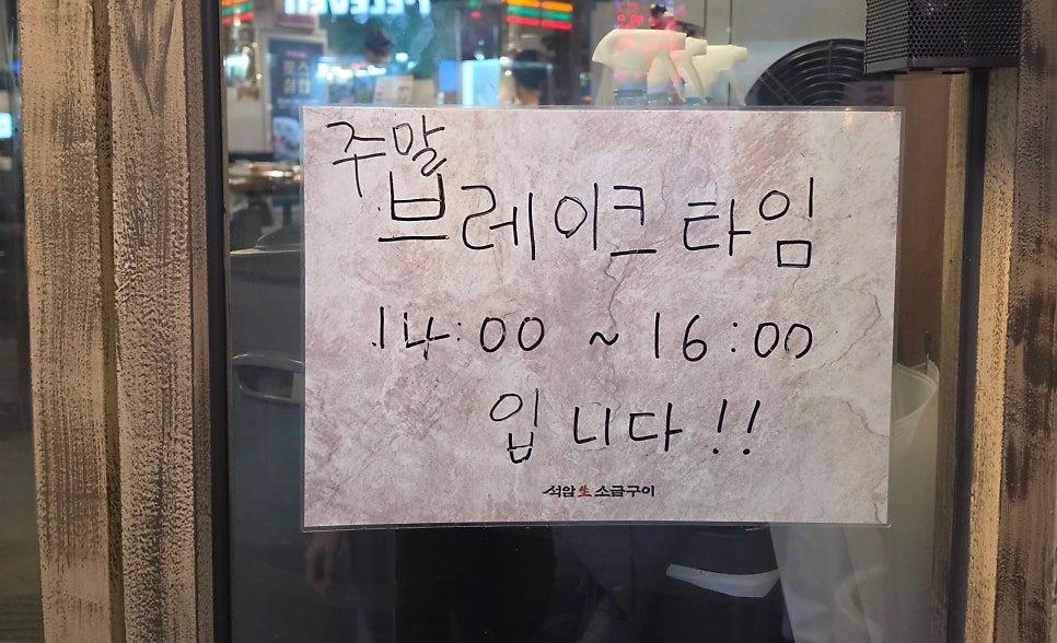 돌판삼겹 사진 5