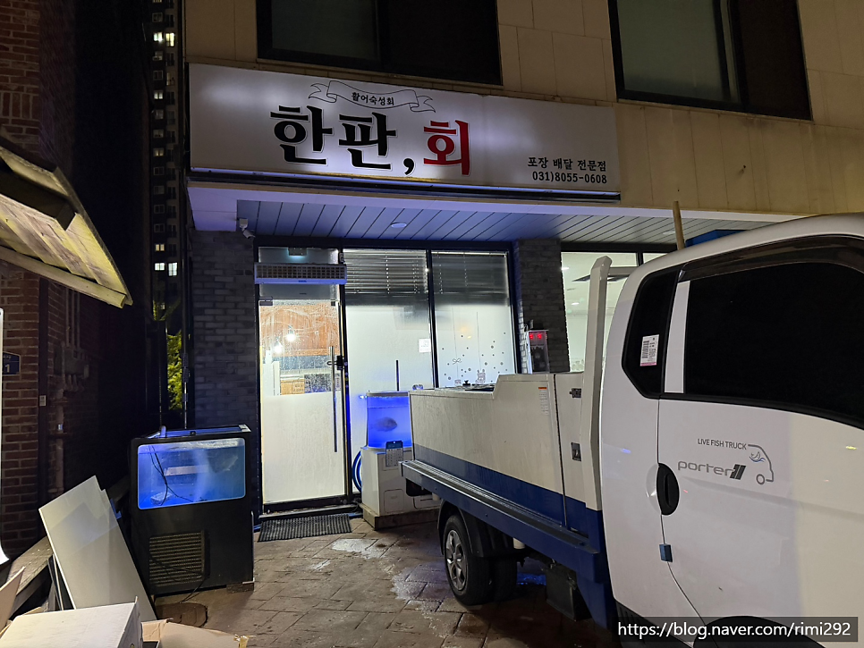한판회 사진 1