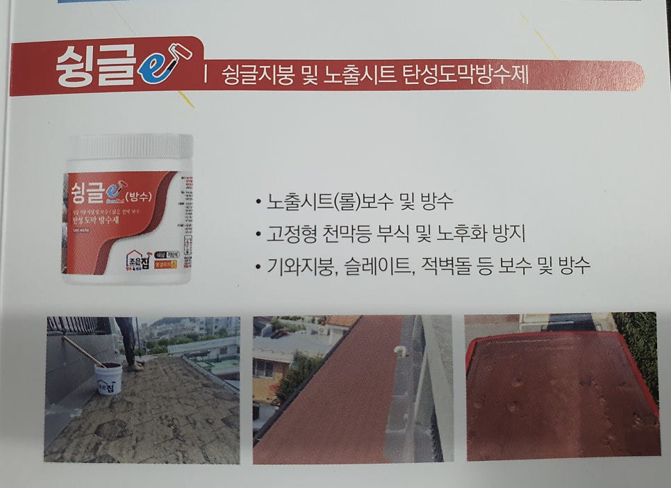 조은집 사진 5