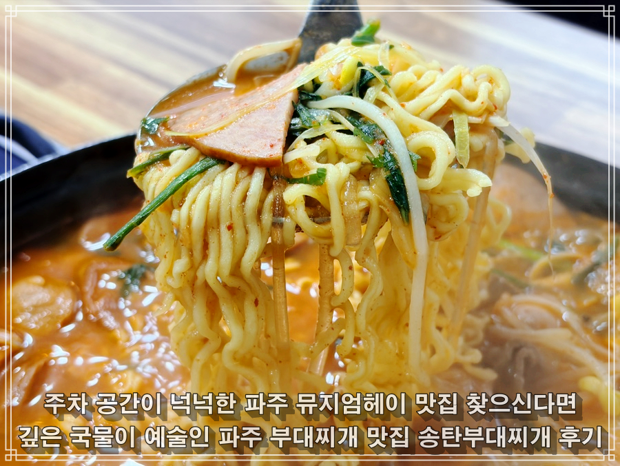 송탄부대찌개 사진 1