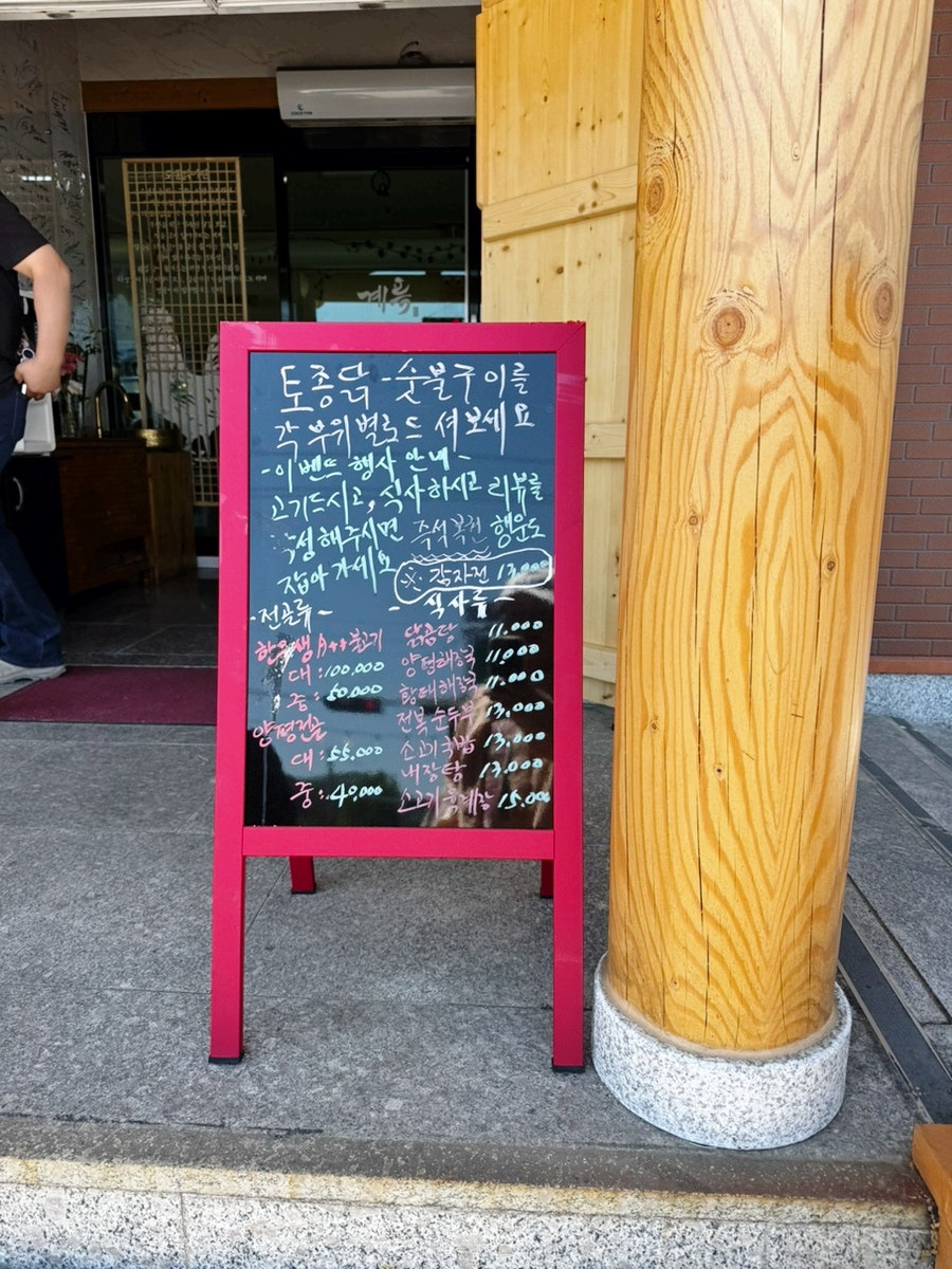 토종닭숯불구이 계륵 사진 3