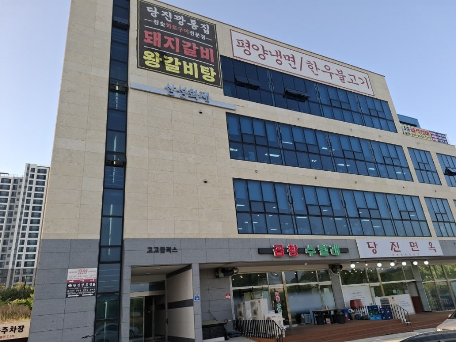 당진깡통집 사진 1