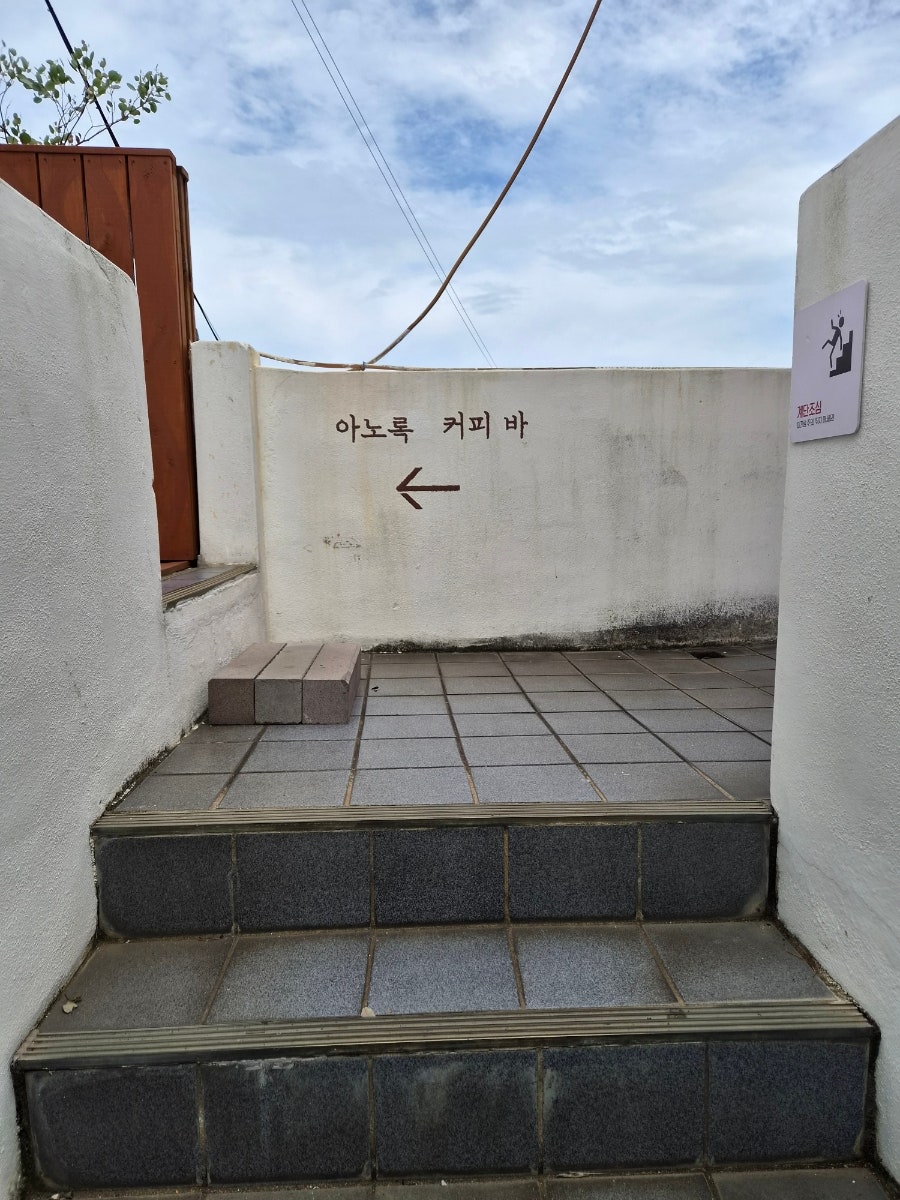 아노록커피바 사진 3
