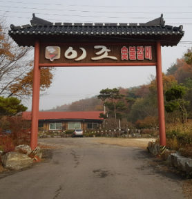이조숯불갈비 사진 2