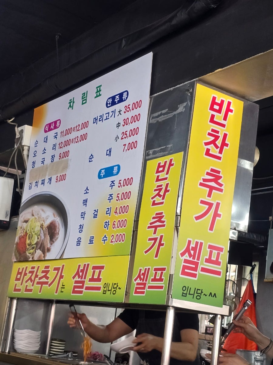 시골순대국 사진 4