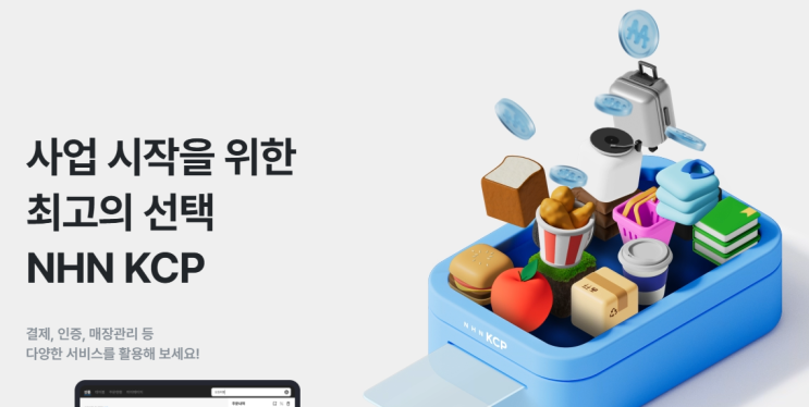  NHN KCP 주가 전망, 실적과 결제 시장 성장성 분석