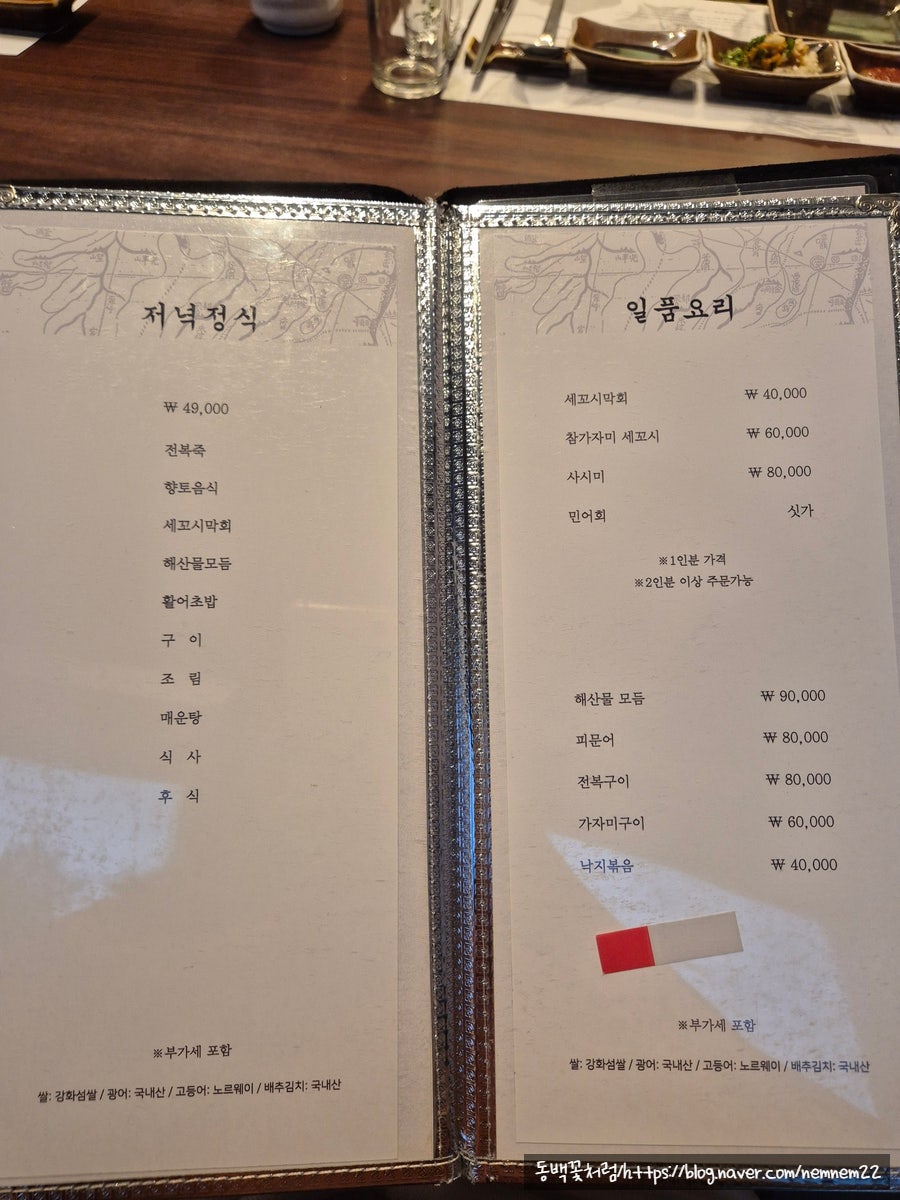 자산어보 판교직영점 사진 6