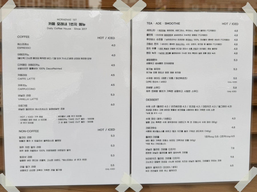 카페모래내 사진 2