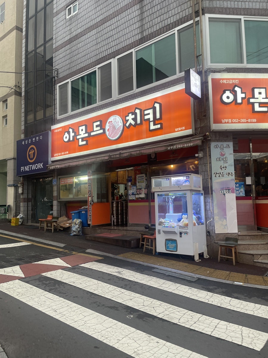 아몬드5000치킨 삼호점 사진 2
