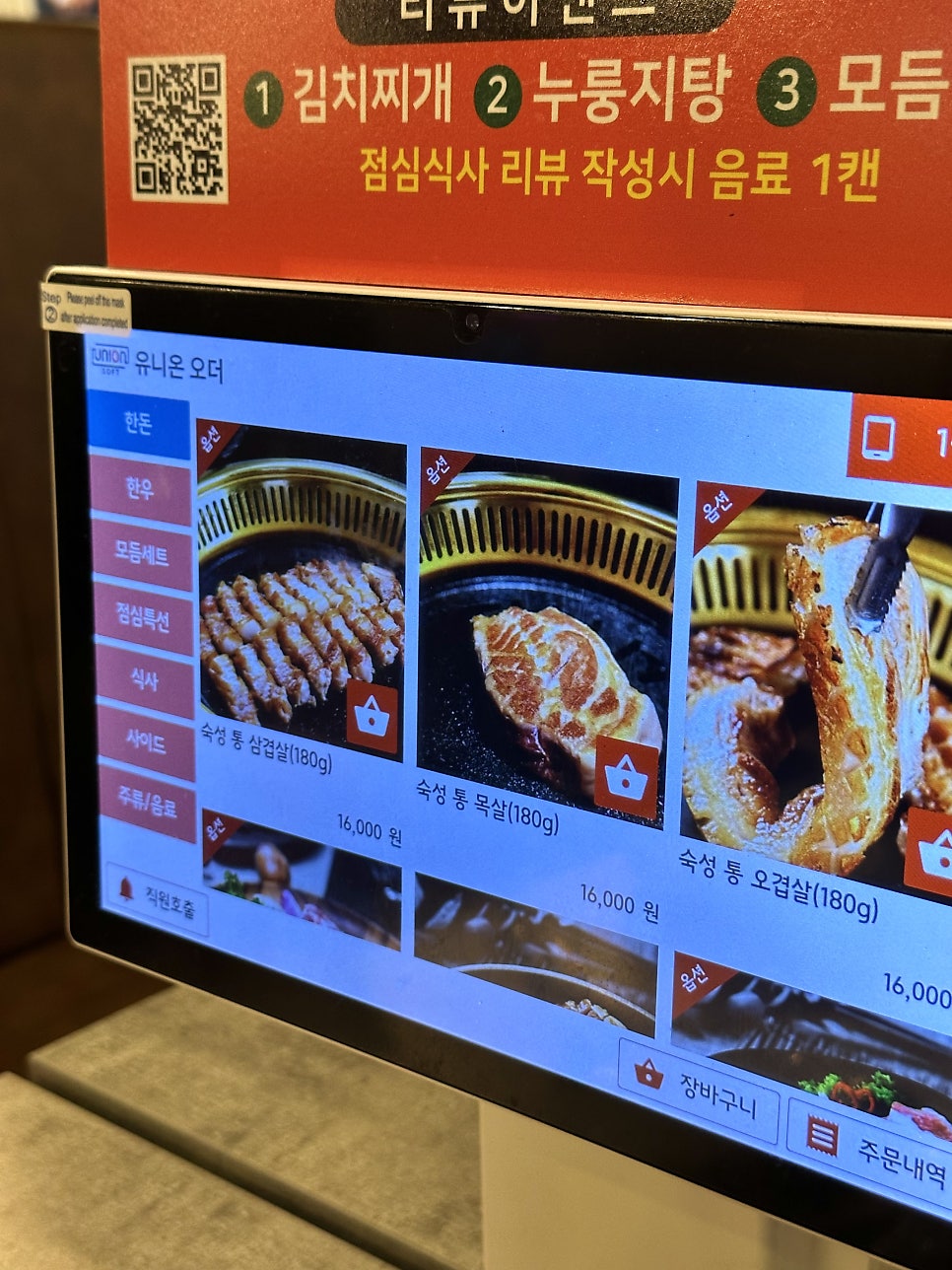 화포식당 용현점 사진 2