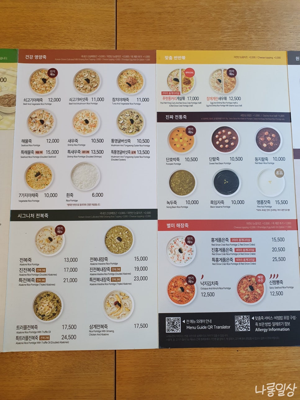 본죽&비빔밥cafe 범계역점 사진 6