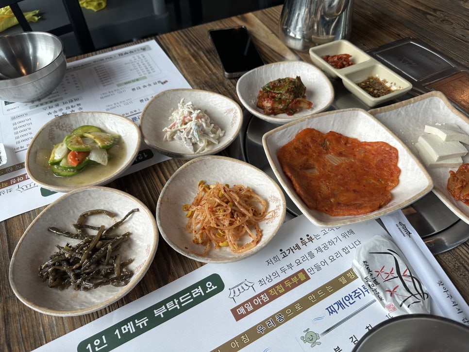 고가네두부집 사진 6