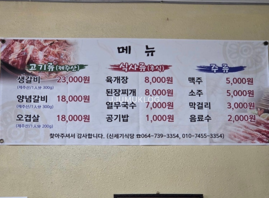 신세기식당 사진 2
