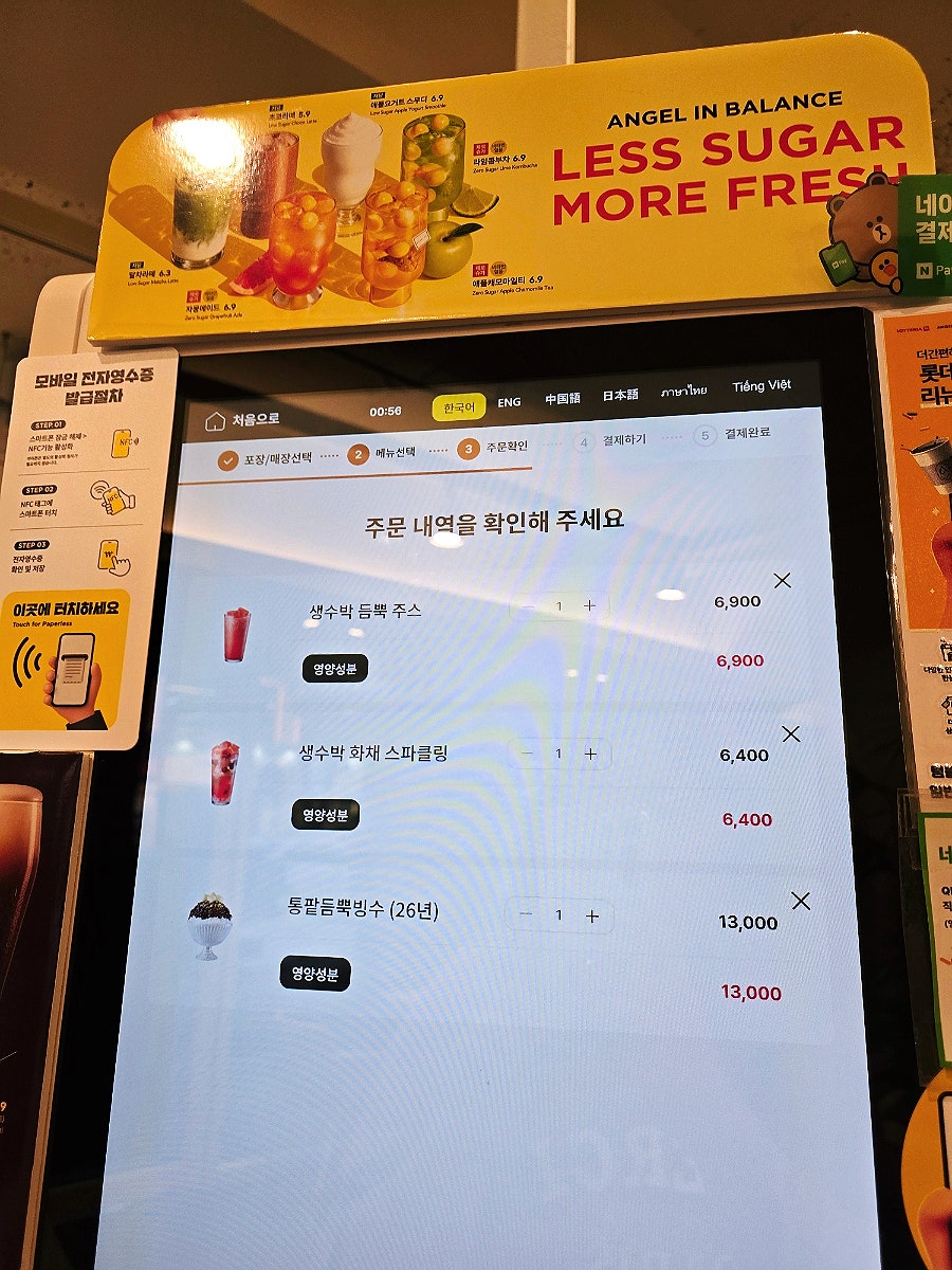 엔제리너스 인천연수점 사진 4
