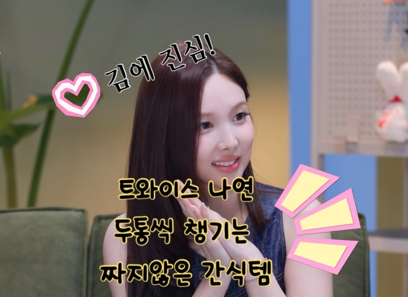 【TWICE娜璉】海外巡演必帶兩盒的推薦零食 / 無調味牛腸石海苔 / 偶像零食