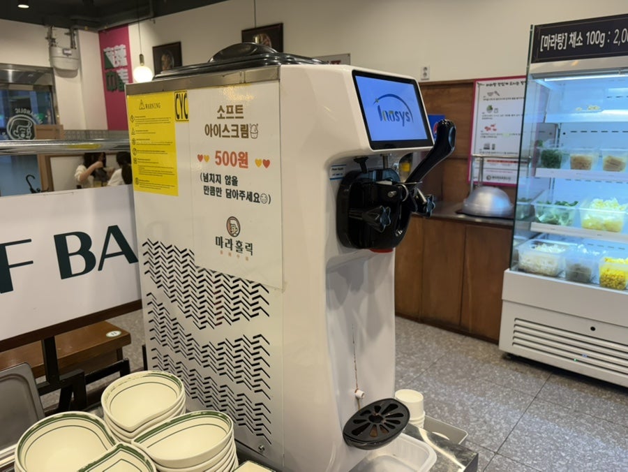 마라홀릭마라탕 퇴계석사점 사진 6