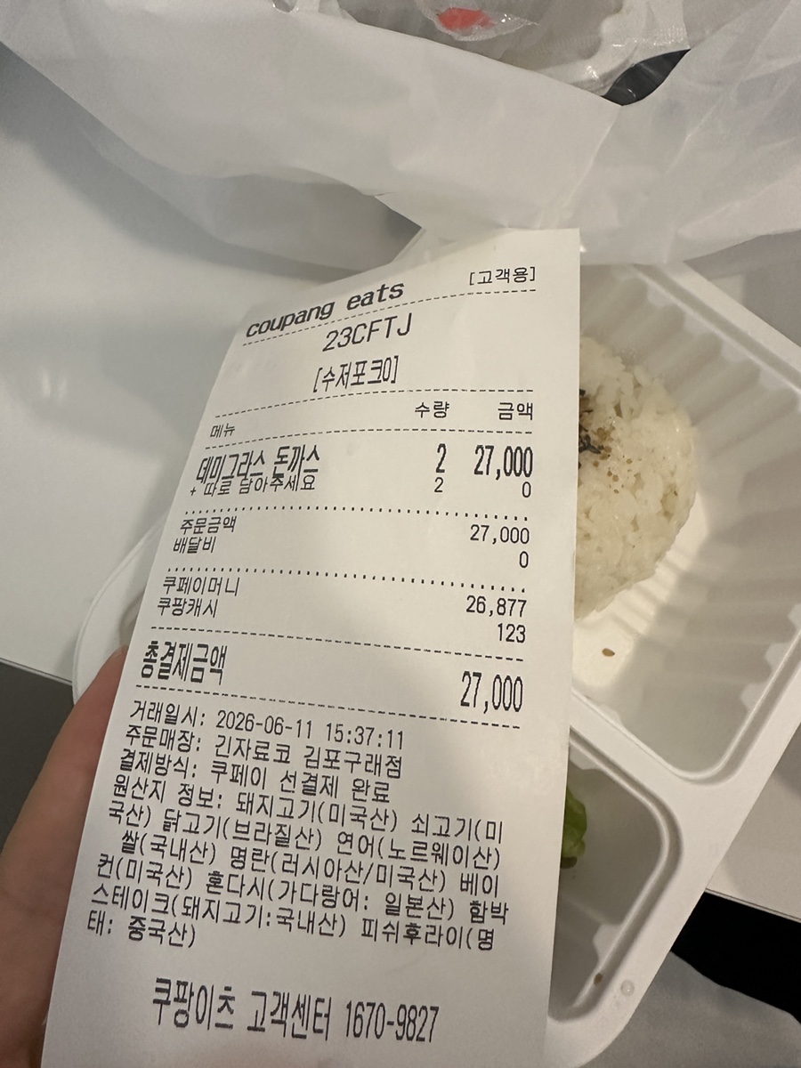 긴자료코 김포구래점 사진 5