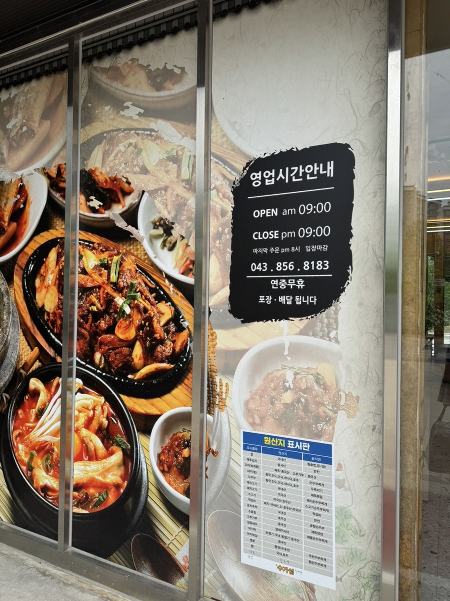 수가성 서충주첨단점 사진 2