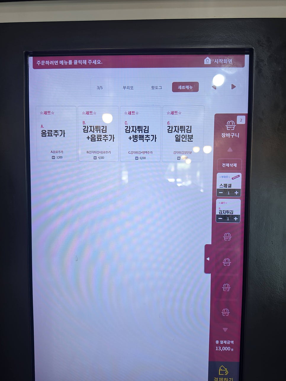 마루부리또 사진 5