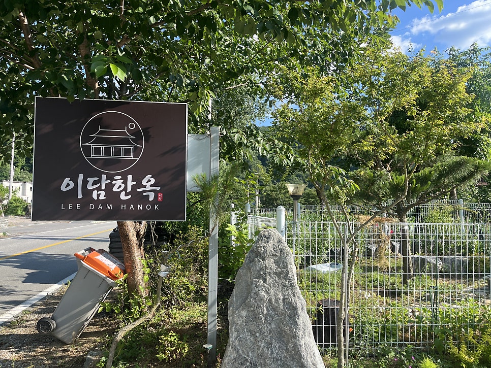 이담한옥 사진 3