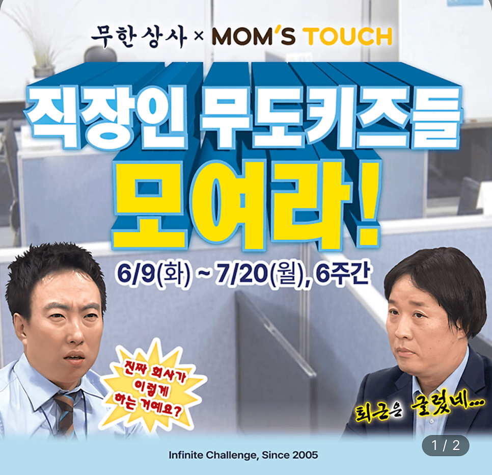 맘스터치 인천논현중앙점 사진 1