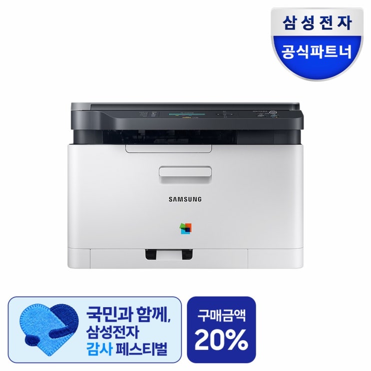  삼성전자 SL-C563W 컬러레이저복합기, 가정용 사무용으로 써본 솔직 후기
