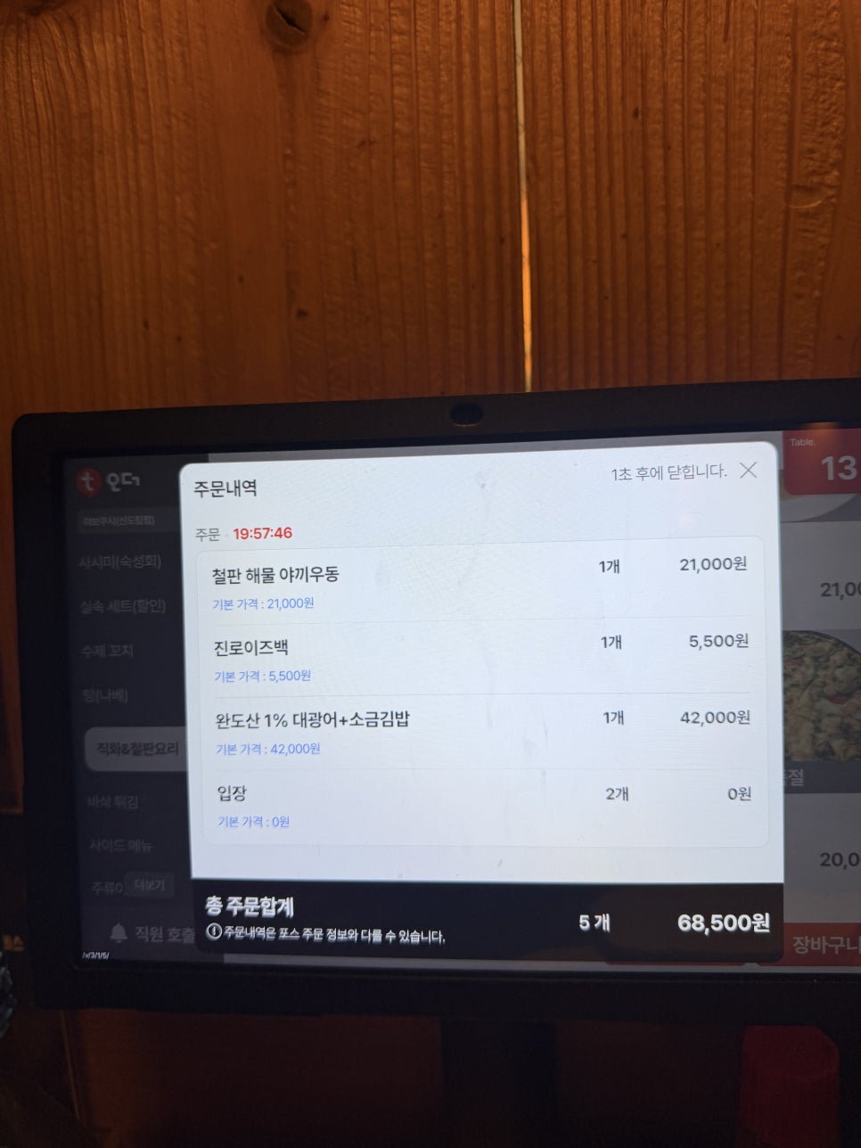 야보쿠시 사진 6