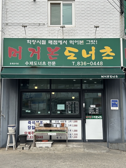 머거본도너츠 사진 1