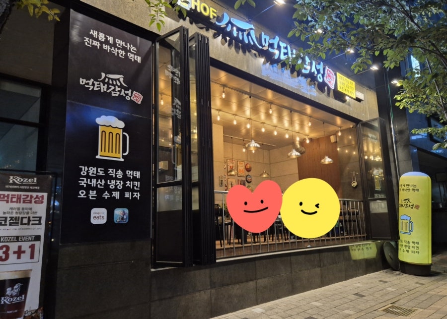 먹태감성 수원당수점 사진 1