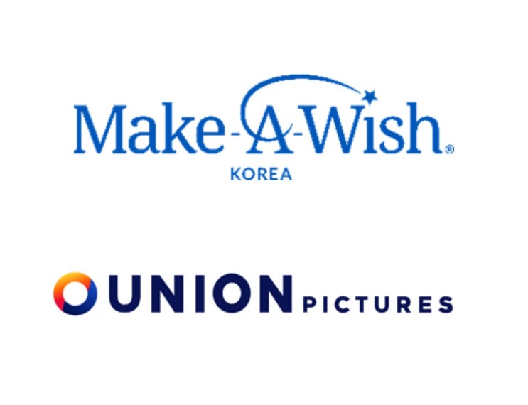  유니온픽처스-메이크어위시와 손잡고 난치병 환아 위해 문화 기부 파트너십