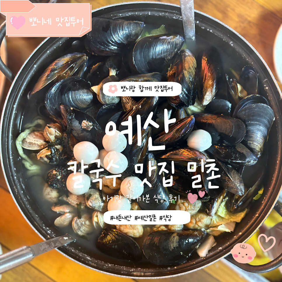 밀촌 사진 1