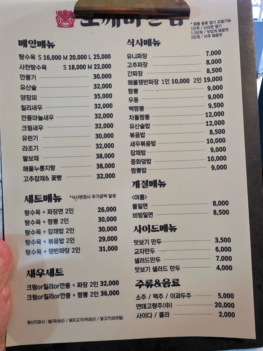도깨비반점 사진 6