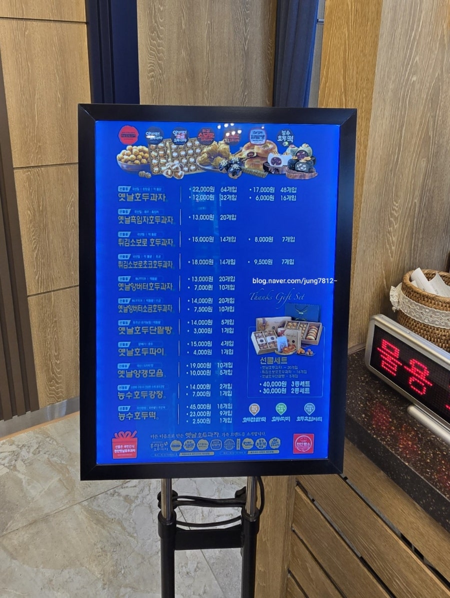 천안옛날호두과자 아산직영점 사진 5
