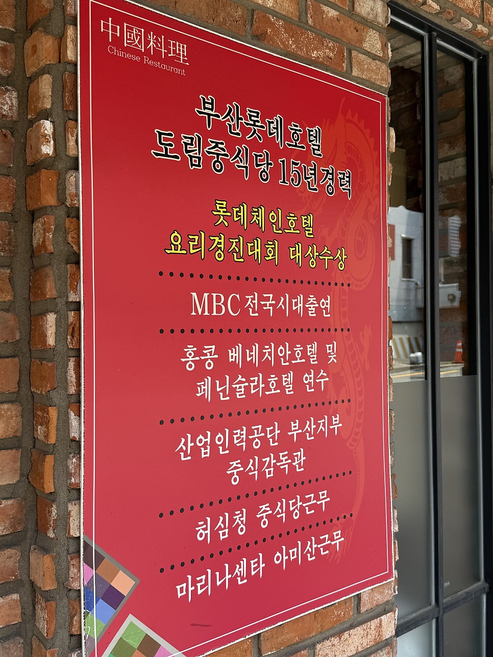 함스차이나 사진 4
