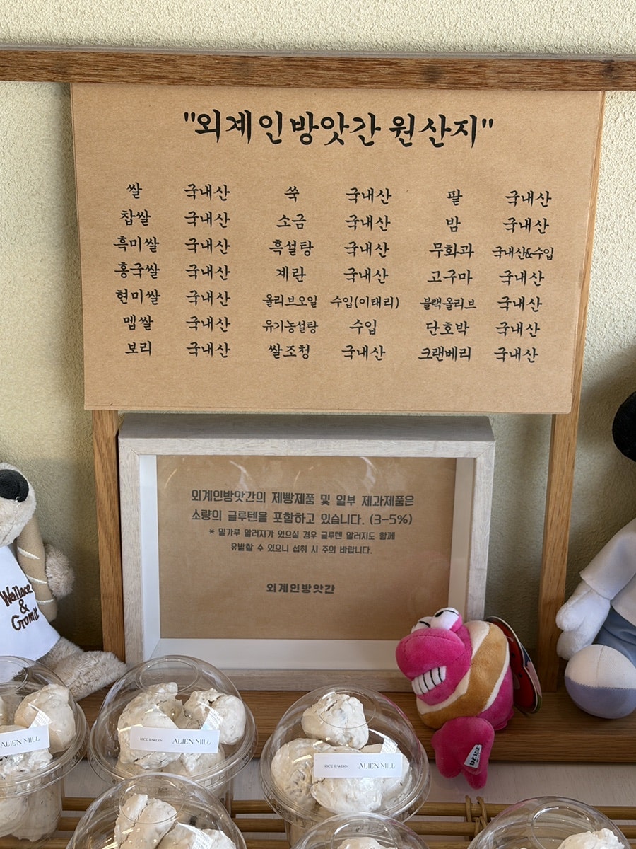 외계인방앗간 화정점 사진 3