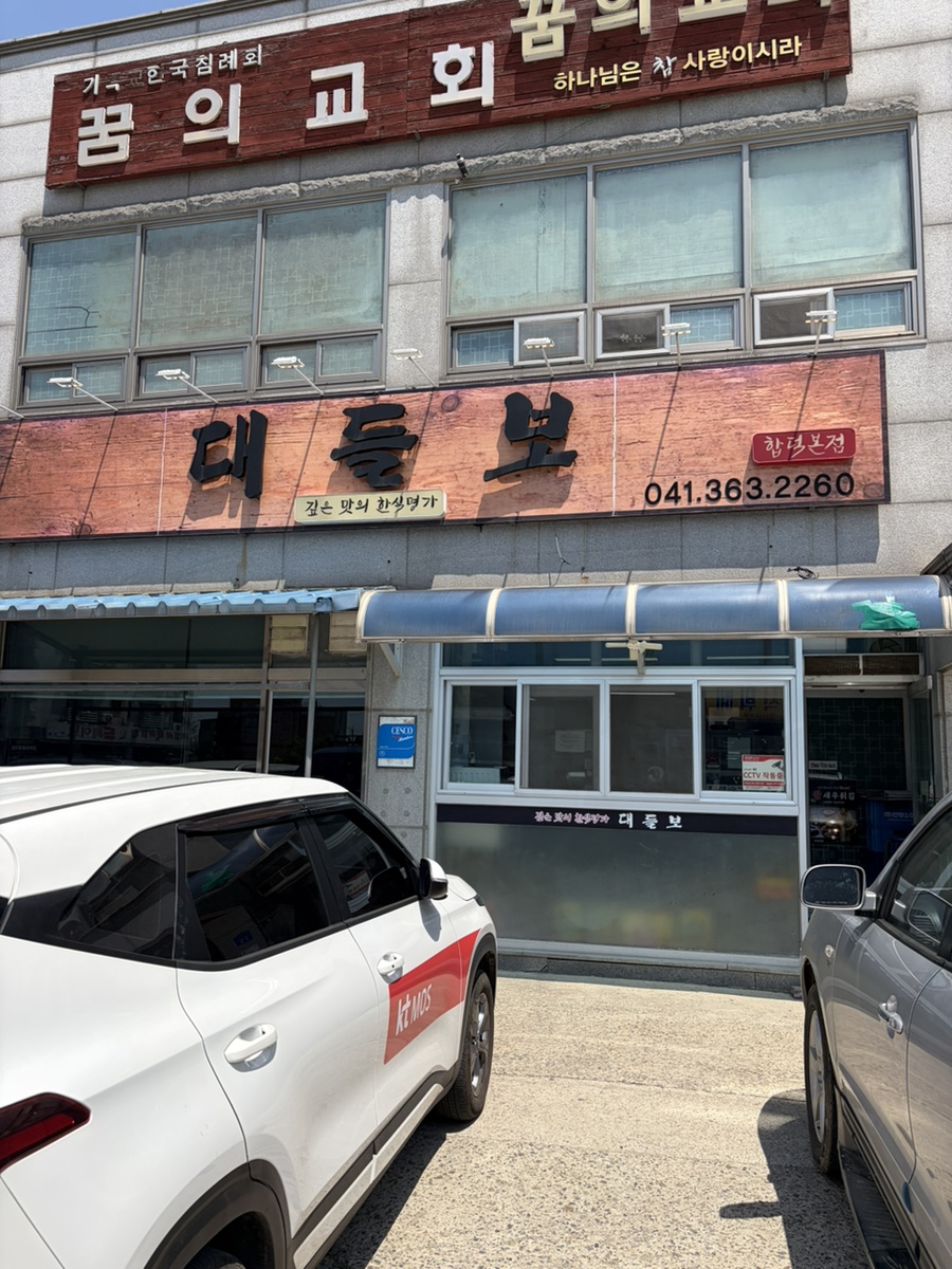 대들보 사진 3