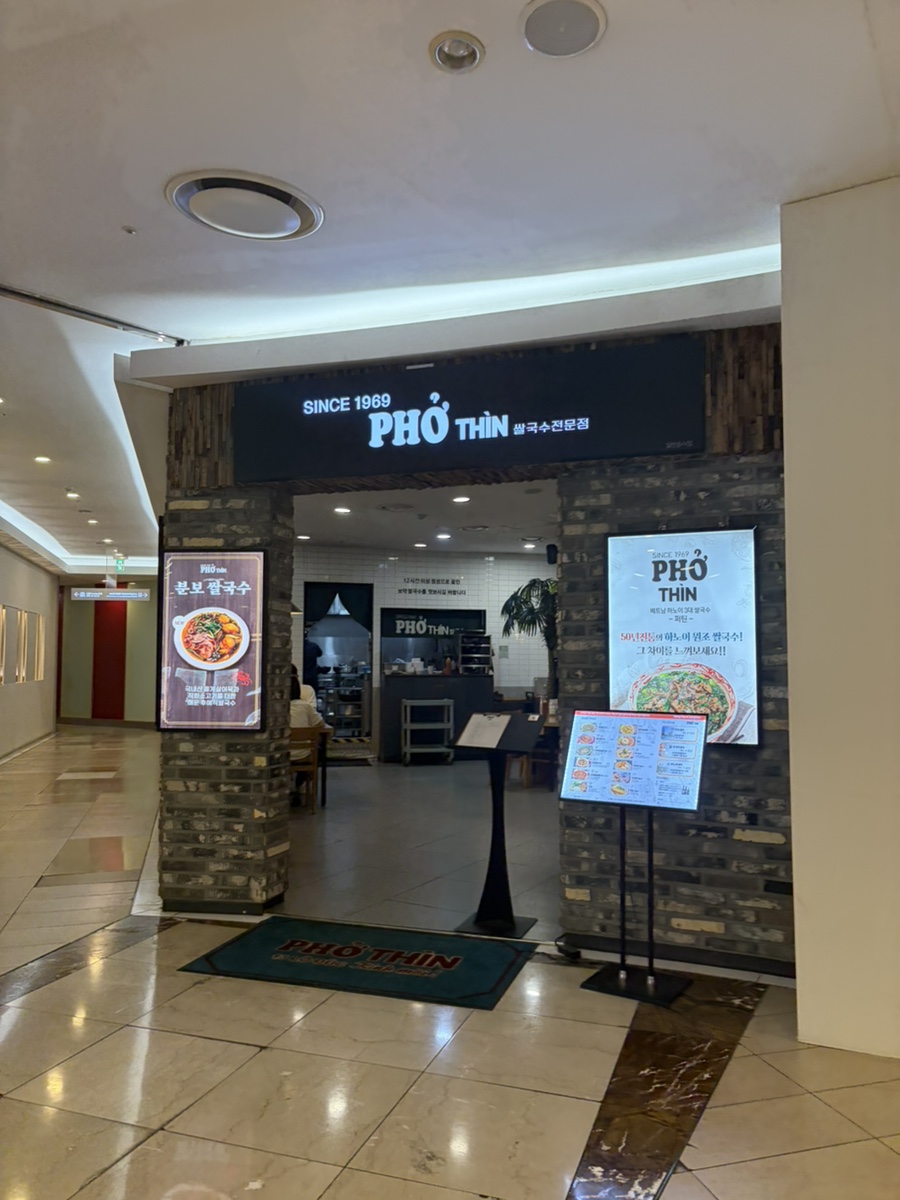 퍼틴 잠실롯데캐슬점 사진 2