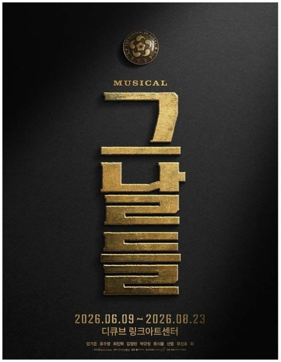 김광석의 노래가 살아난다! 할인 총정리! 최진혁·윤시윤·류수영 합류한 캐....