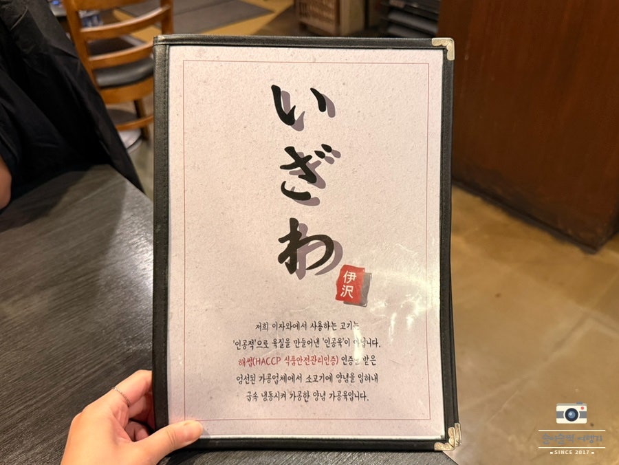 이자와 숙대점 사진 6