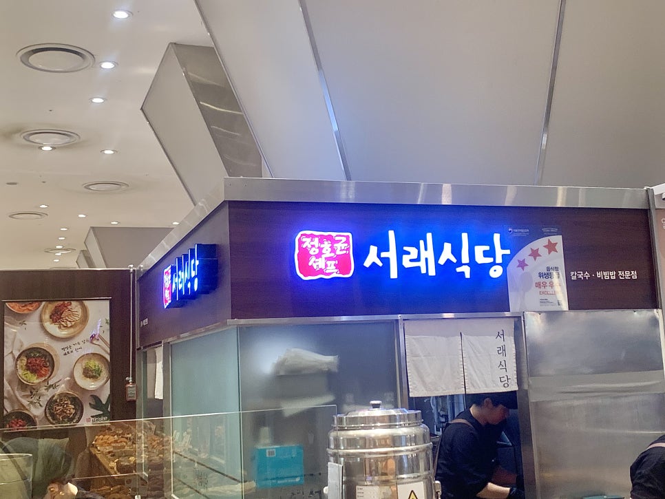 서래식당 사진 3