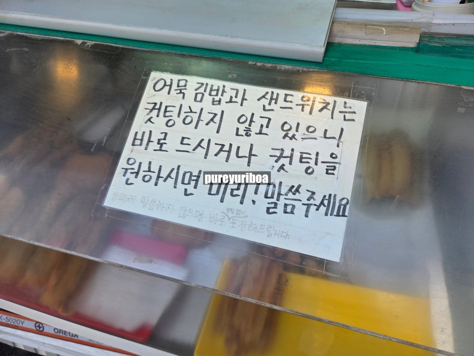 계란김밥 사진 4
