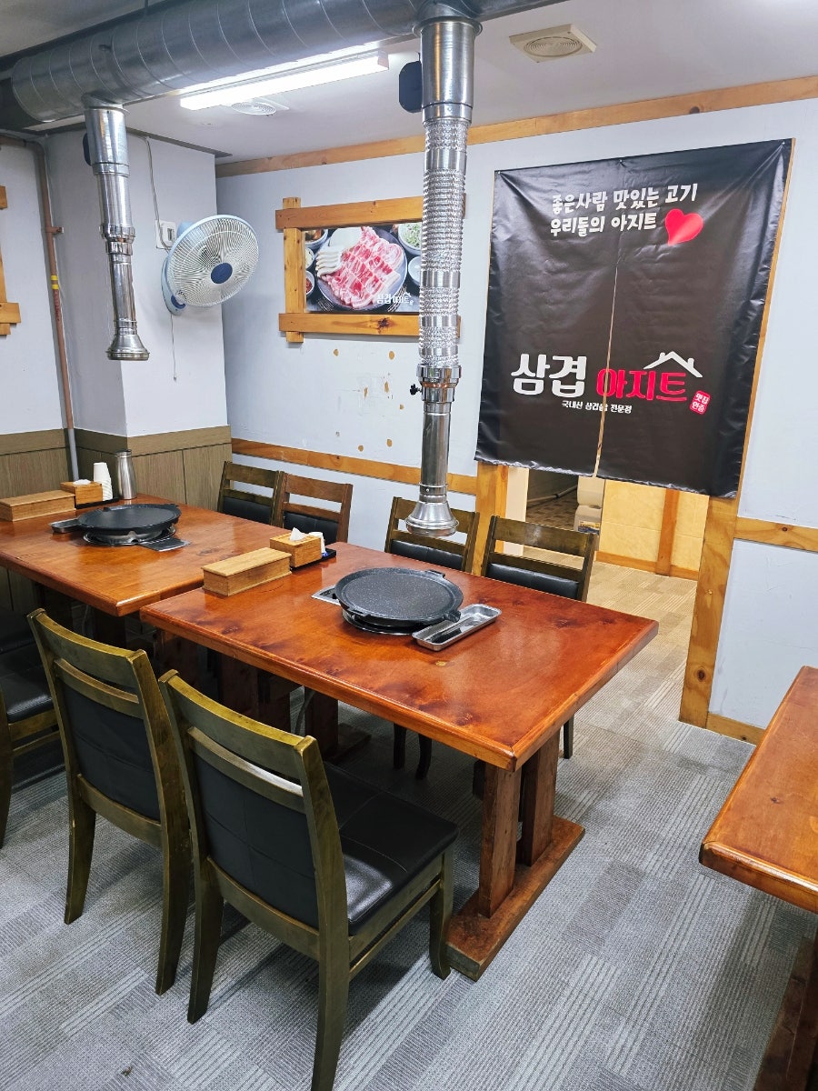 삼겹아지트 사진 3