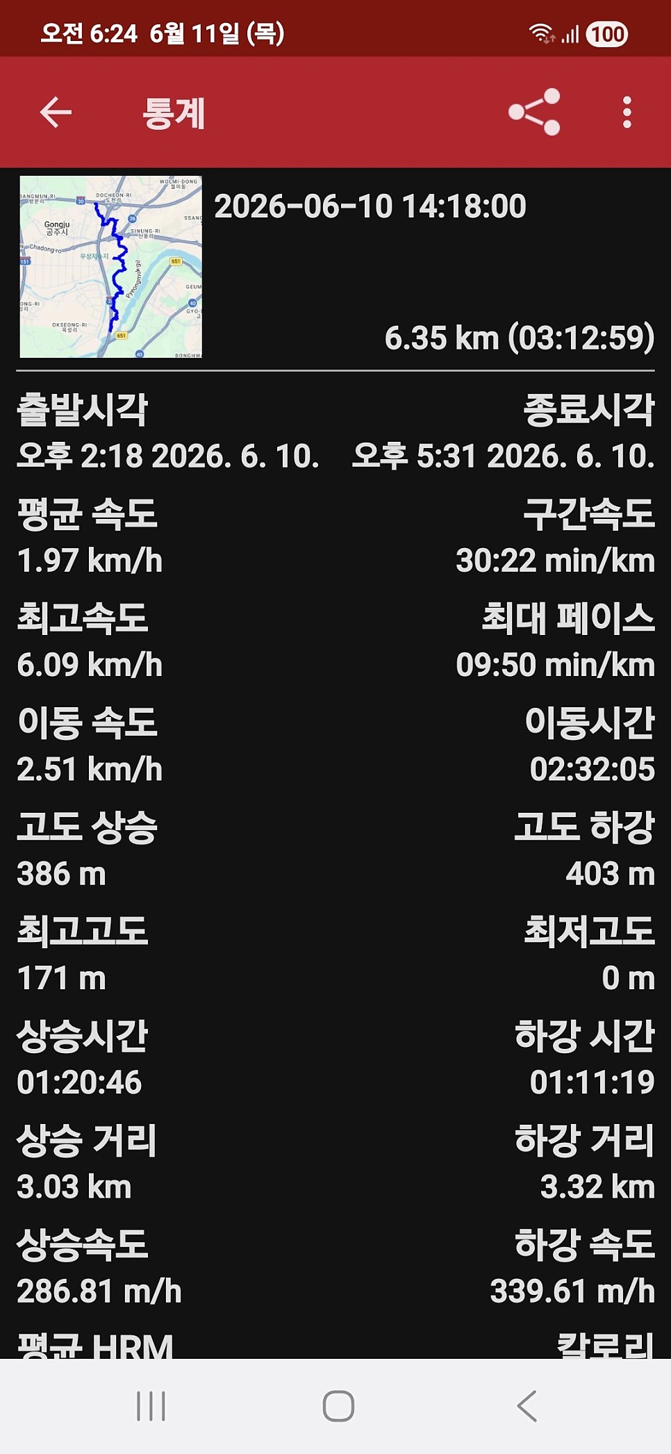 길마고개 사진 1
